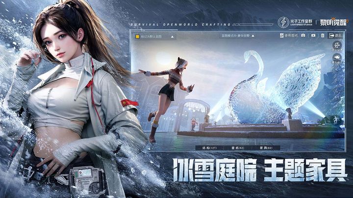 黎明觉醒先锋测试服图片1