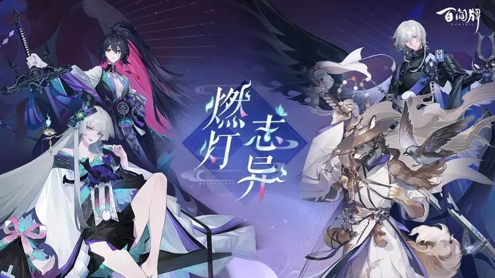 阴阳师百闻牌华为版图片1