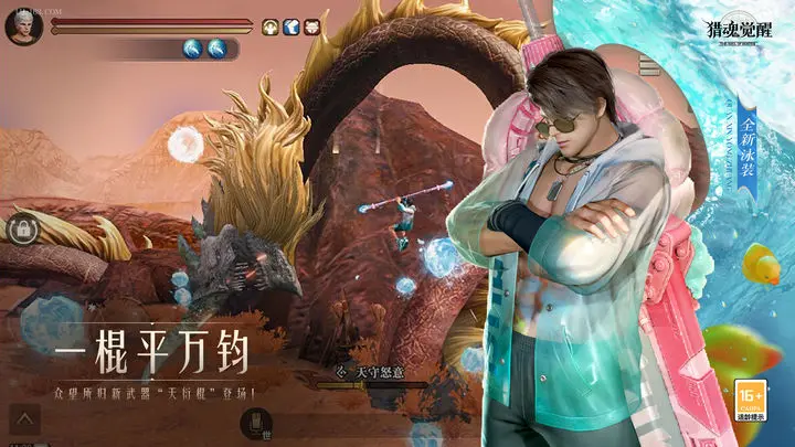 猎魂觉醒折扣端图片1