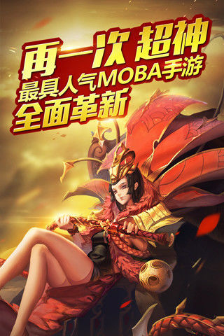 乱斗西游2网易版图片1