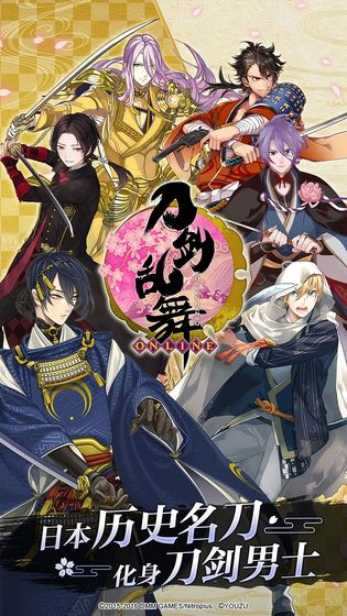 刀剑乱舞online ipad版图片1
