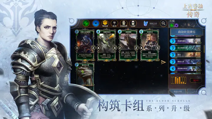 上古卷轴传奇官方正版图片1