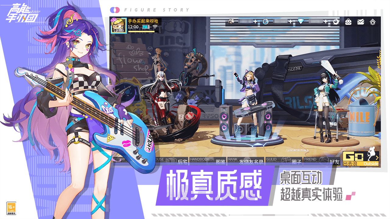 高能手办团果盘版图片1