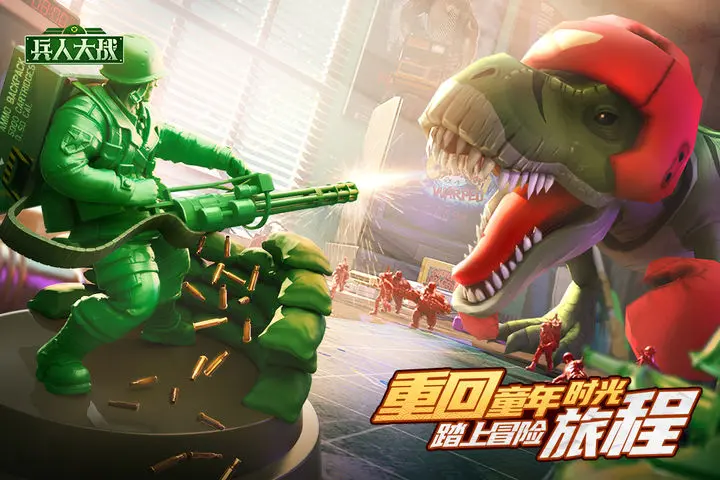 兵人大战安卓版图片1