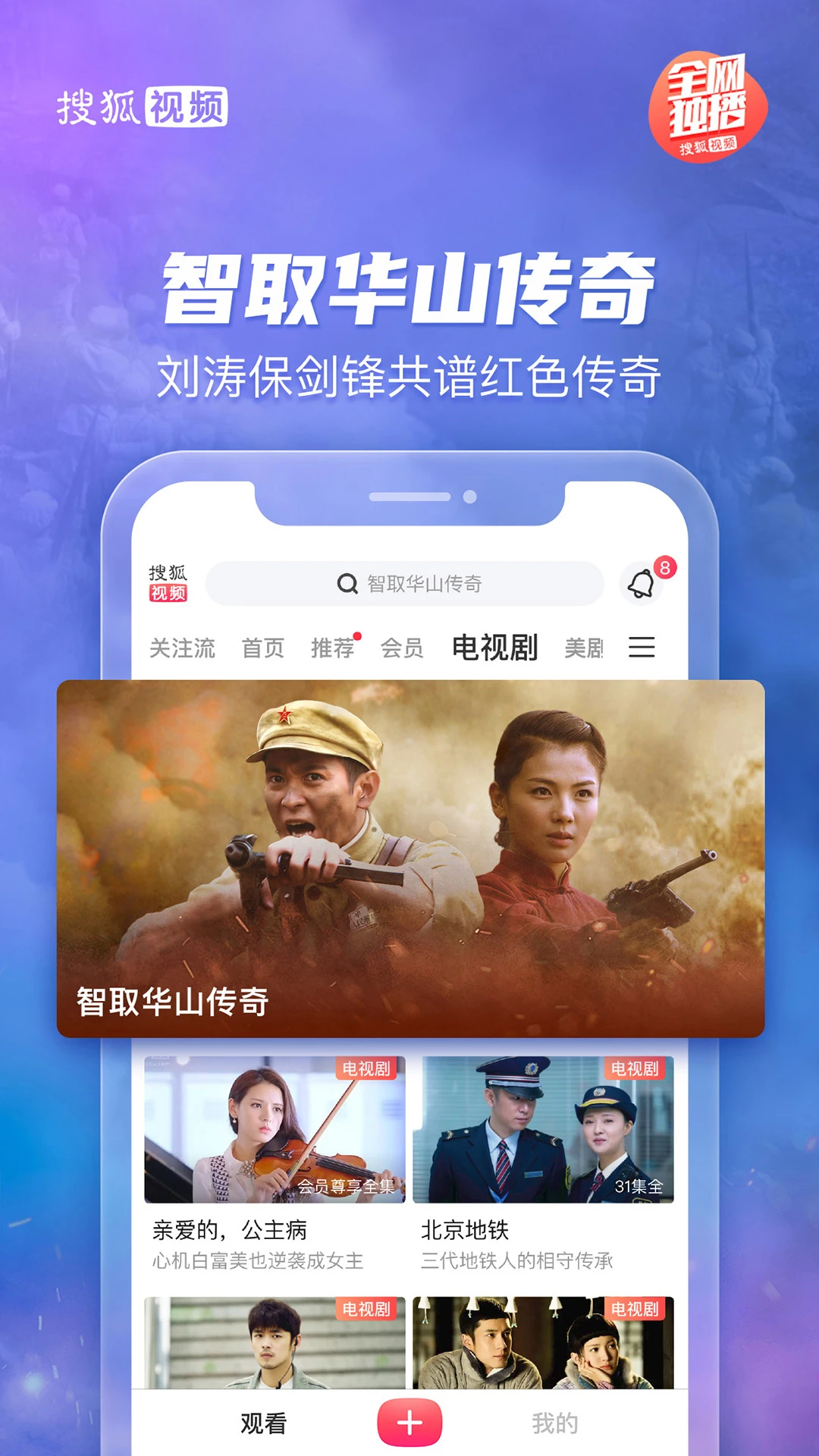 搜狐视频最新版图片1