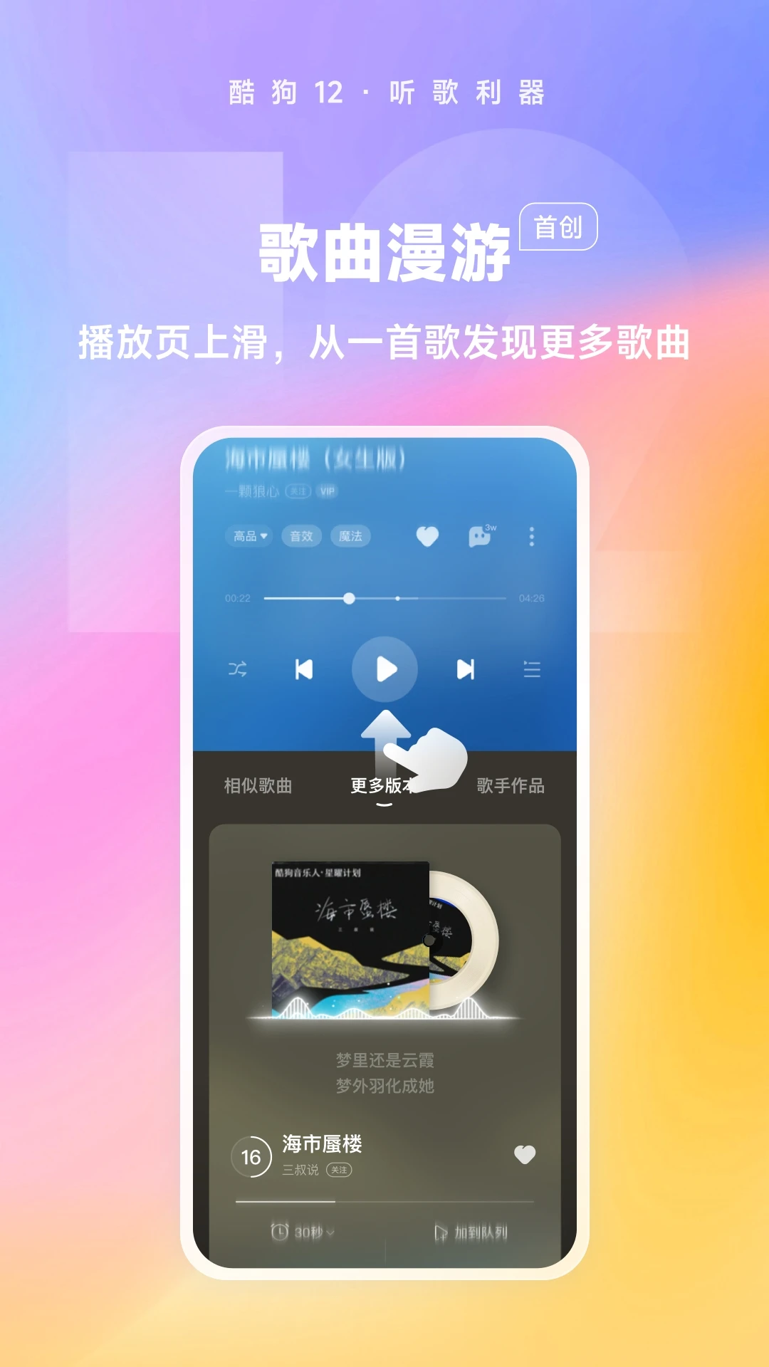 酷狗音乐播放器官方版图片1