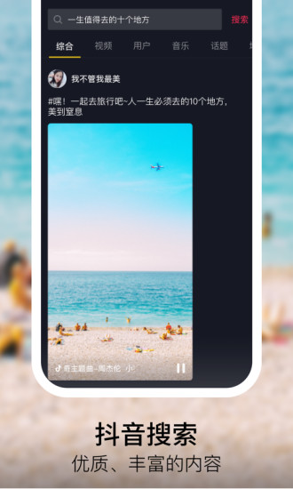 抖音短视频app官方最新版图片1