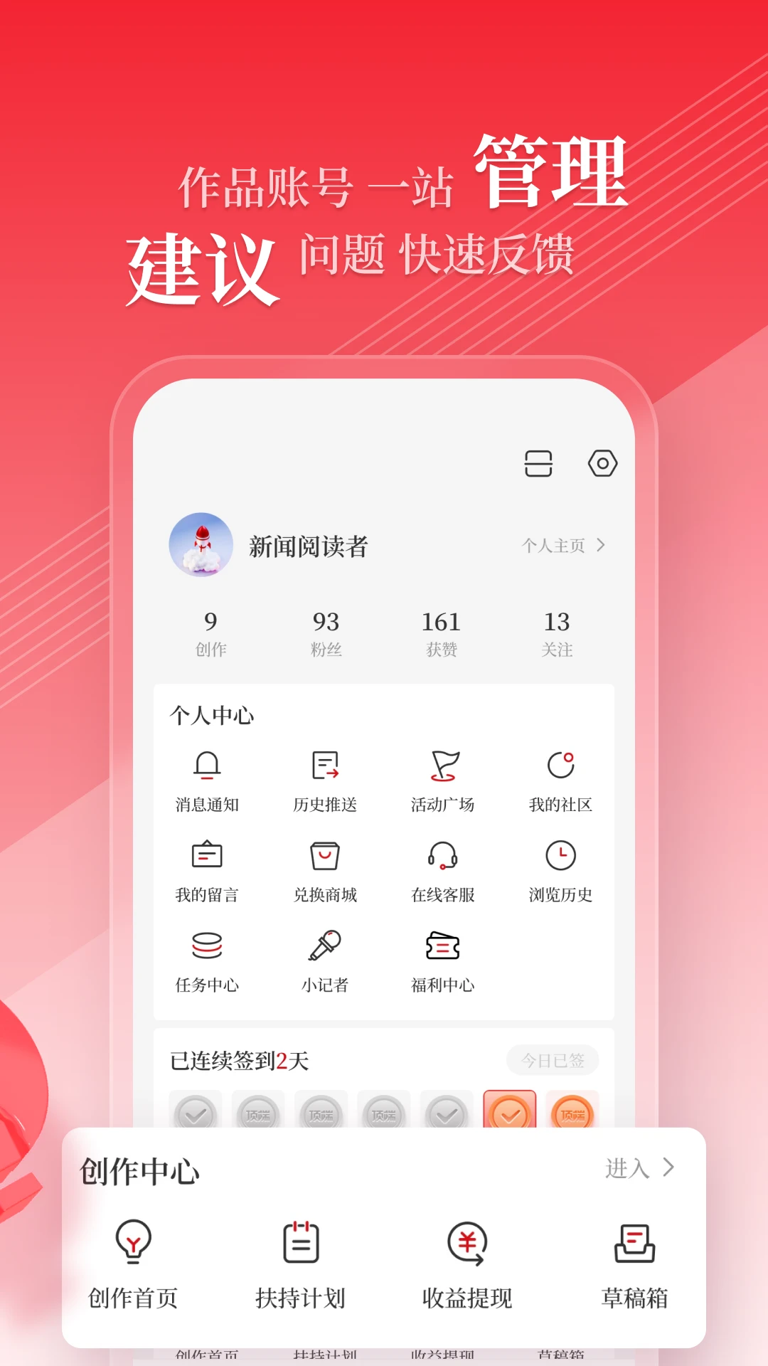 顶端新闻客户端图片1