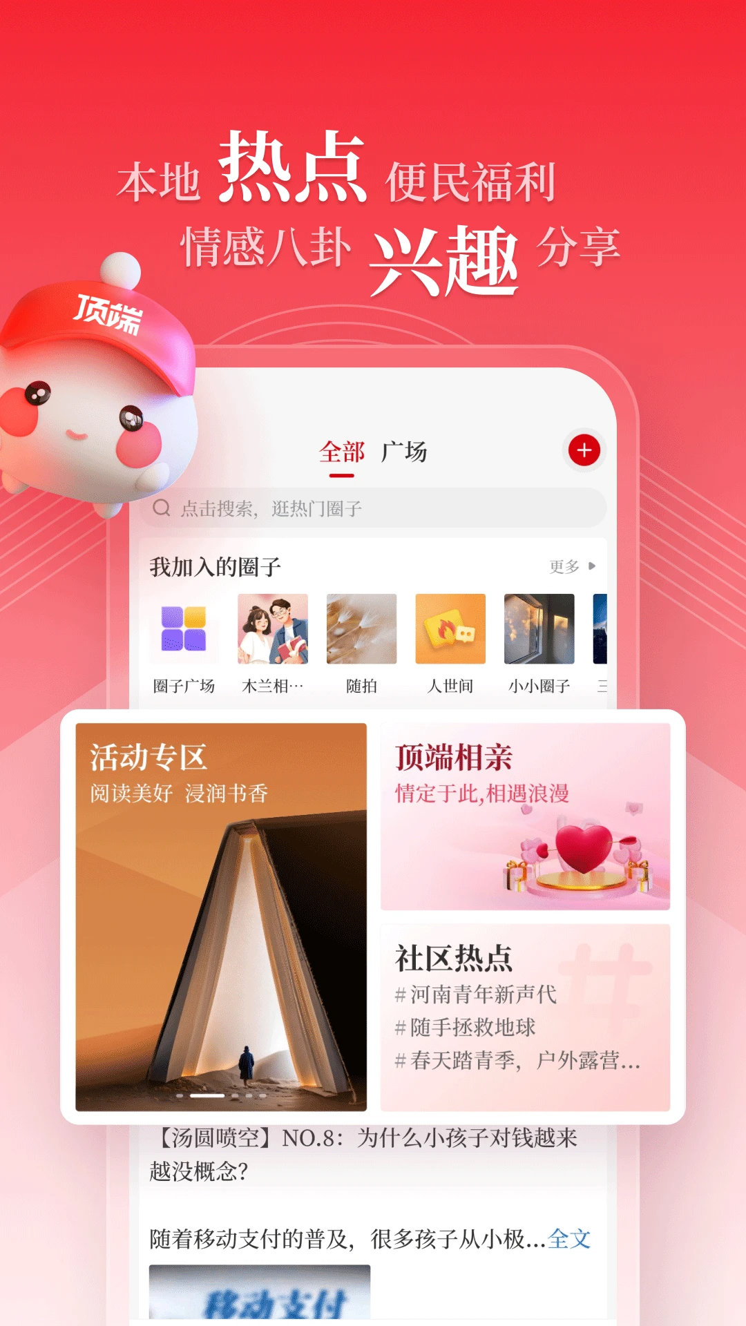 软件截图(4)