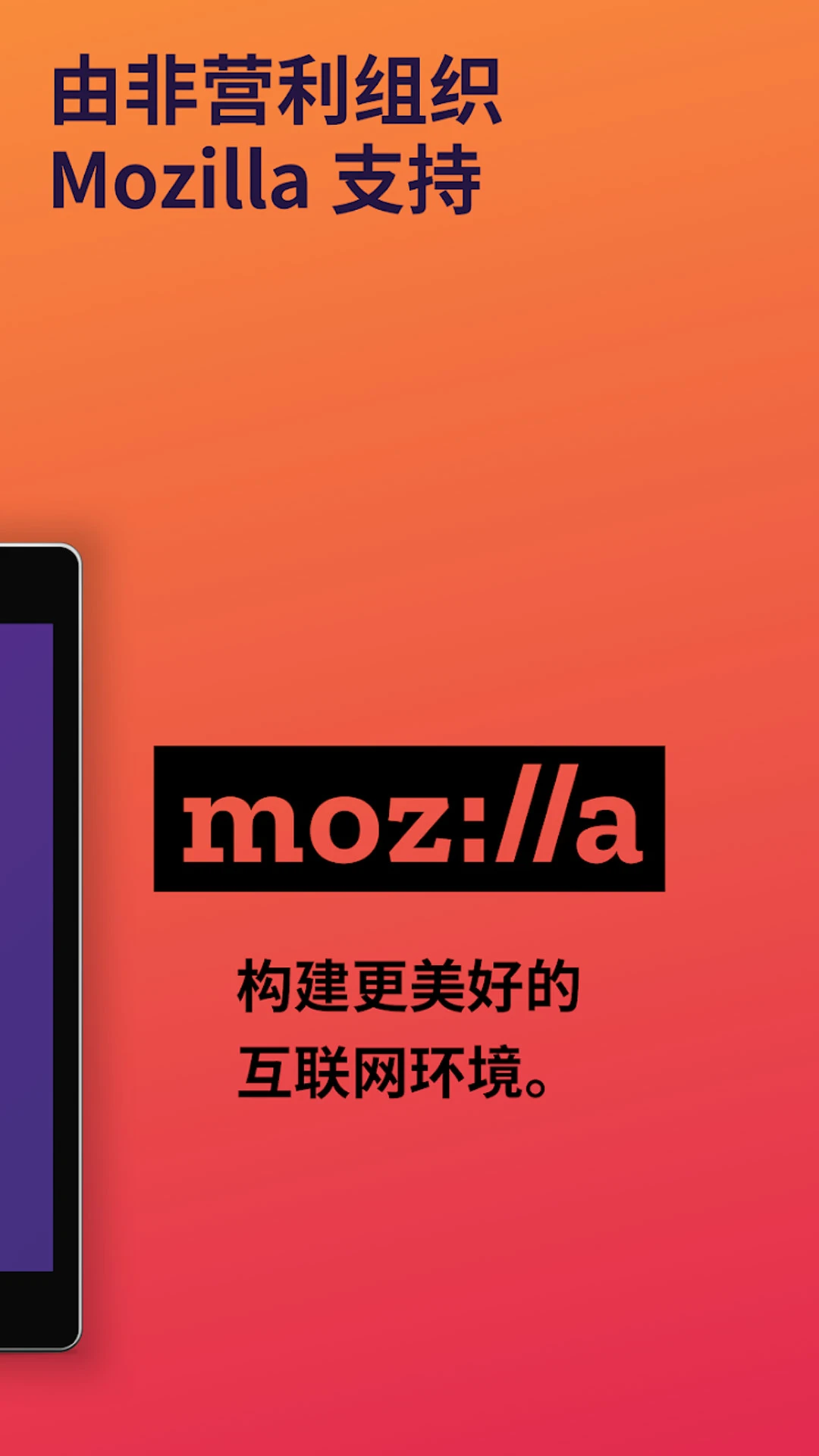 火狐浏览器(Firefox浏览器)ipad版图片1