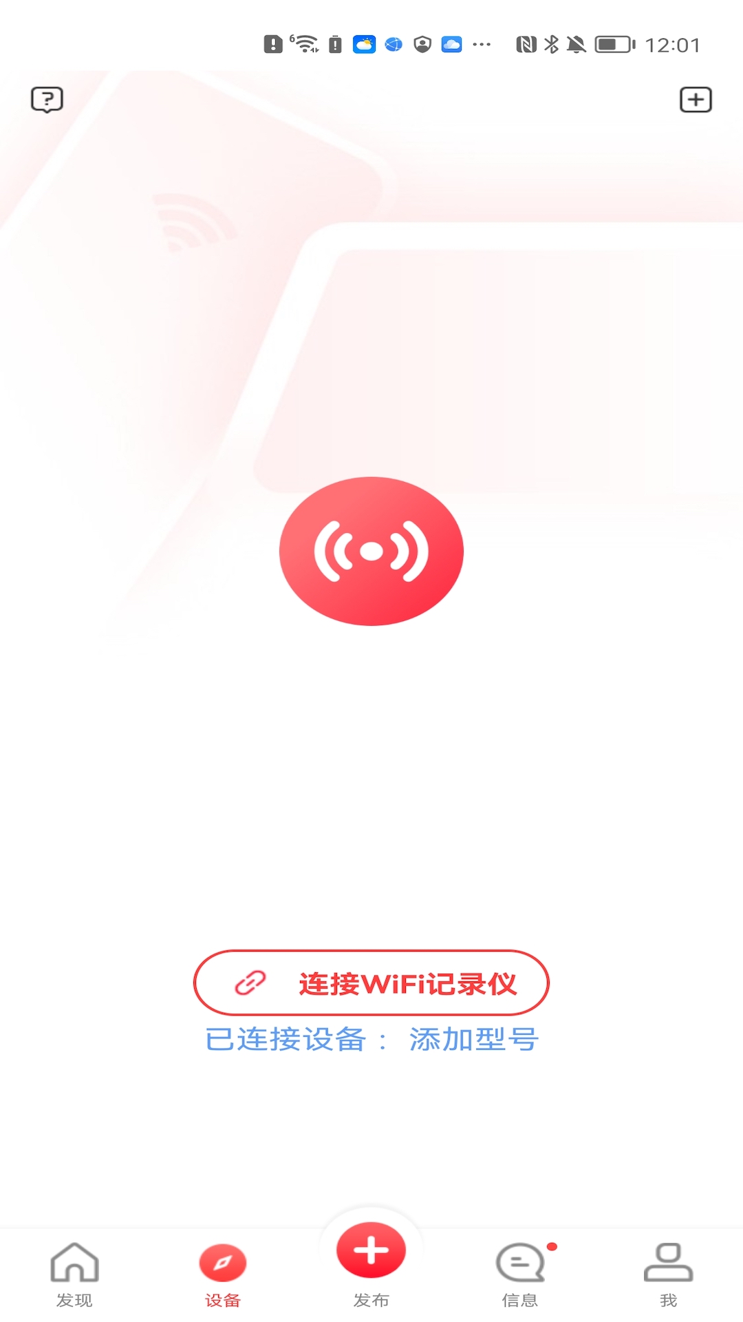 凌度车生活app官方版图片1