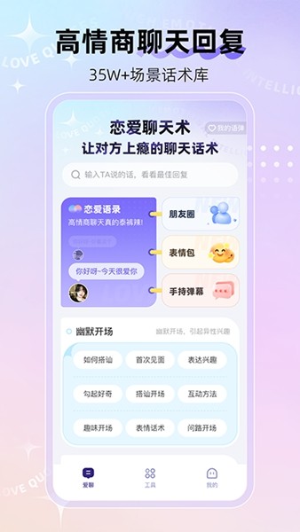 河马输入法app官方版图片1