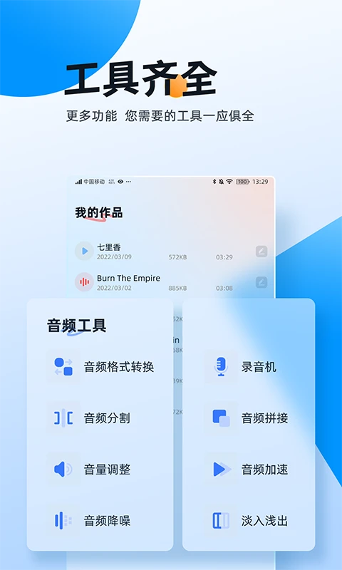 软件截图(2)