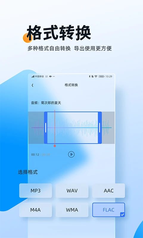 软件截图(3)