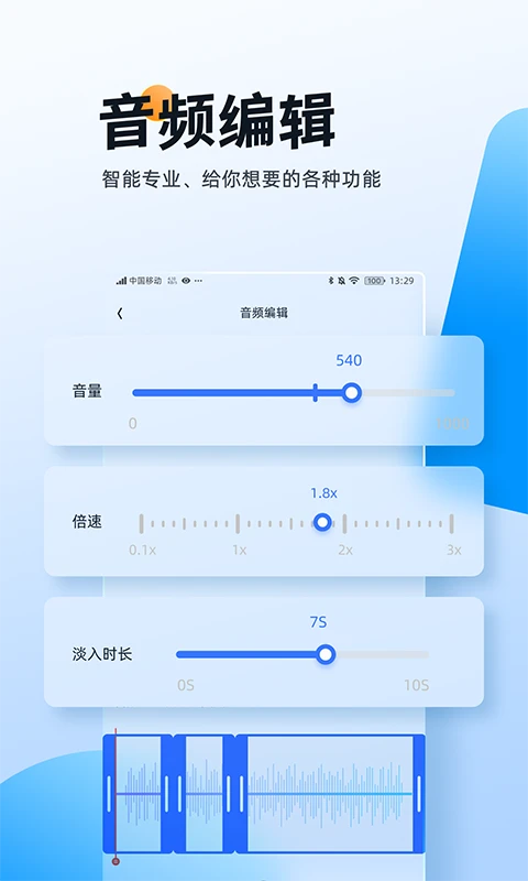 软件截图(5)