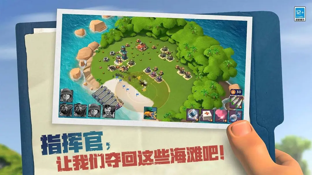 海岛奇兵网易版本图片1