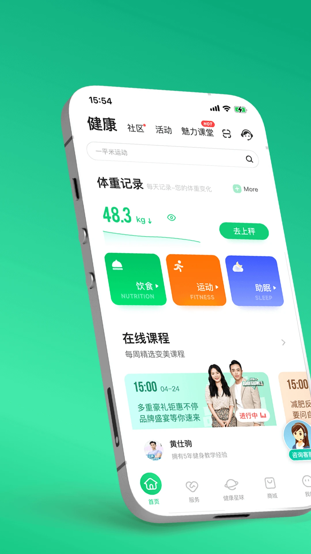 好享瘦app苹果版图片1