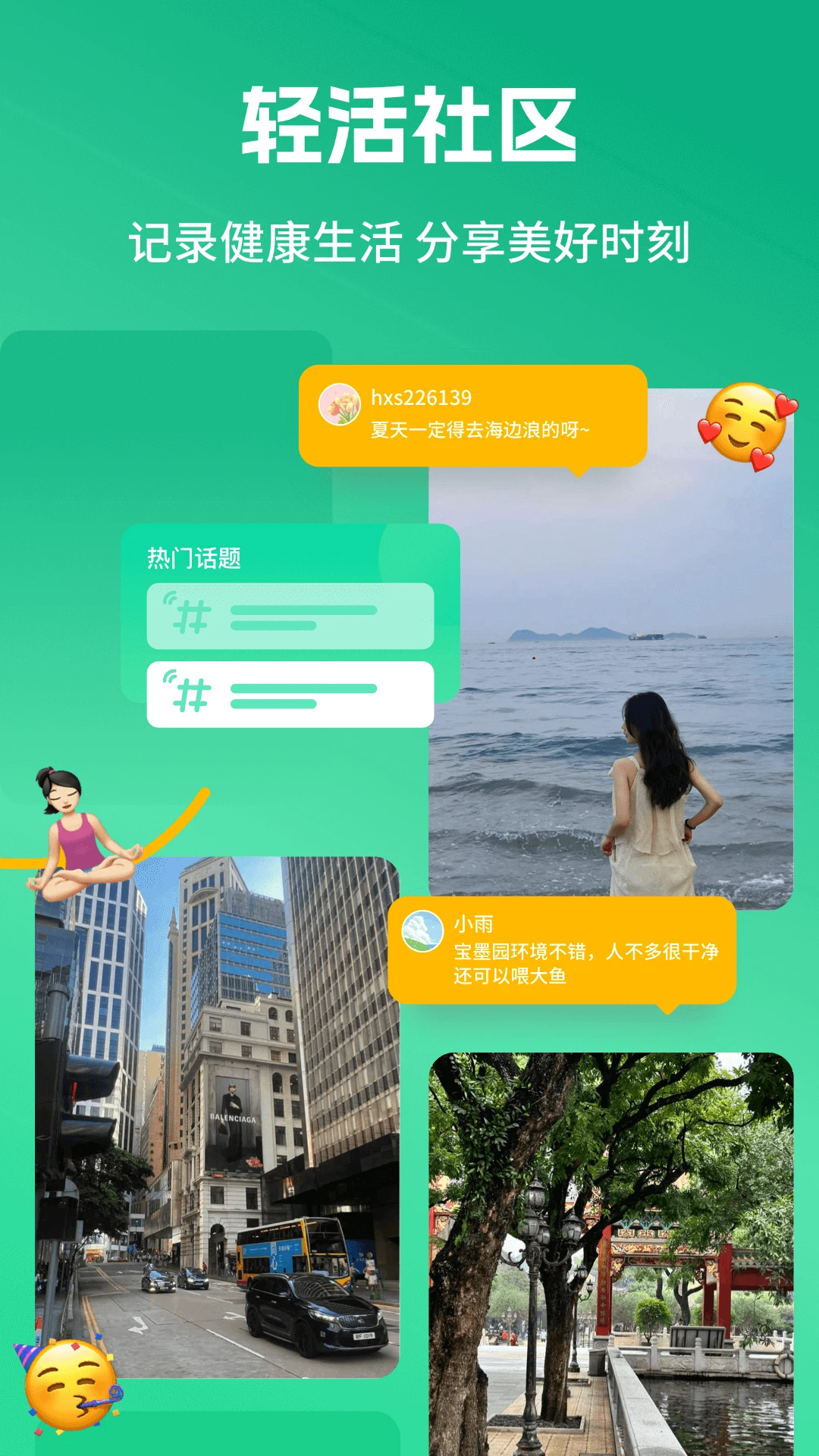 软件截图(4)