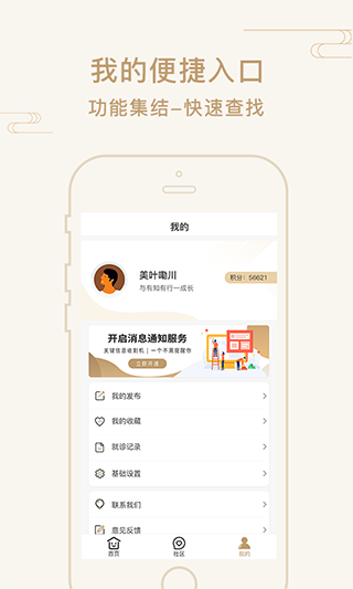 软件截图(2)