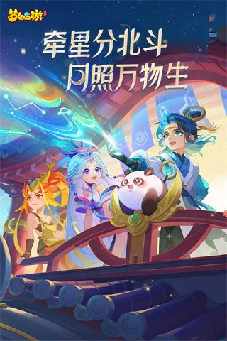 梦幻西游手游taptap版图片1
