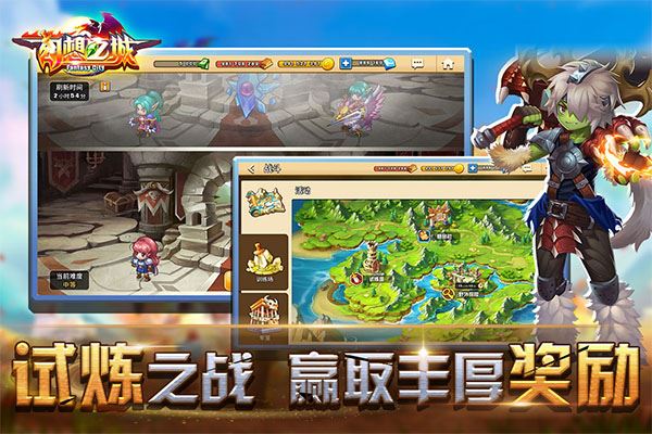 幻想之城官方版图片1