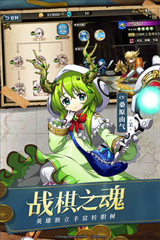 梦幻模拟战联动版本图片1