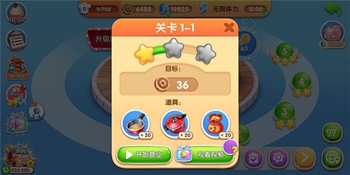 风味美食街无限钻石金币图片4