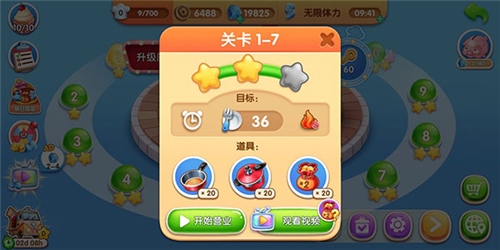 风味美食街无限钻石金币图片6