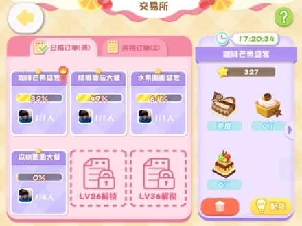 蛋糕物语官方版8