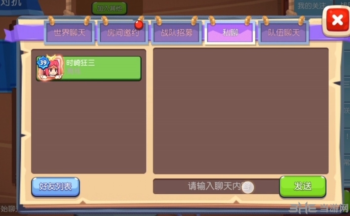 放学别跑图片7