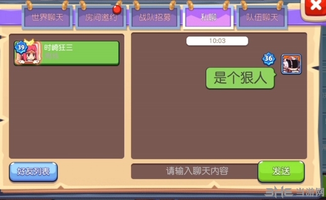 放学别跑图片10