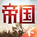 重返帝国手游​​​​​​​