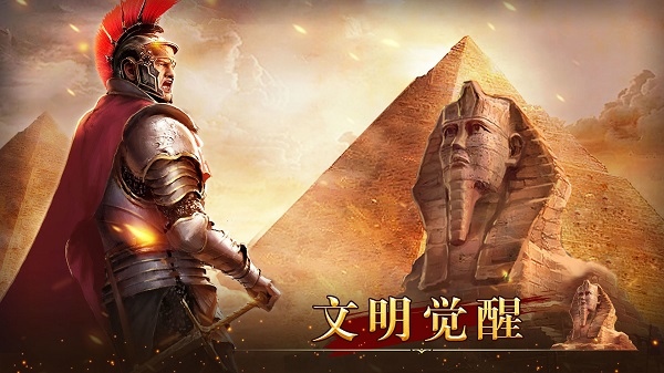 统治与文明九游版图片1