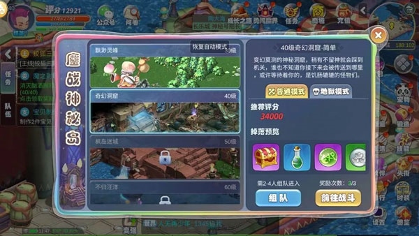 幻灵大冒险11