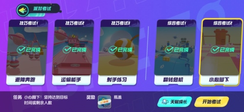 蛋仔派对qq版游戏截图14