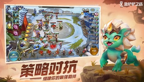 金铲铲之战官方版4