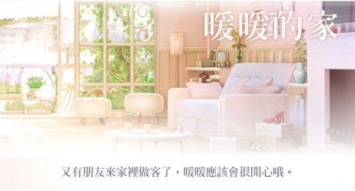 闪耀暖暖折扣平台7