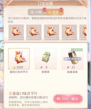 闪耀暖暖折扣平台9