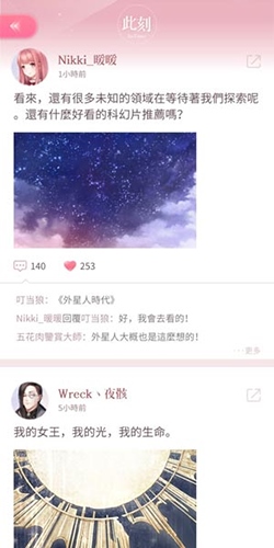闪耀暖暖折扣平台11