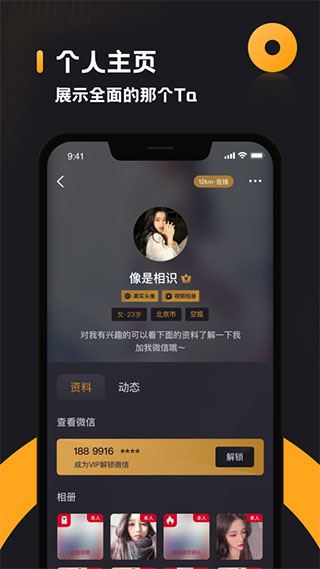 软件截图(4)