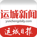 运城新闻app