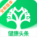 健康头条app