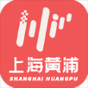 上海黄浦App官方正版