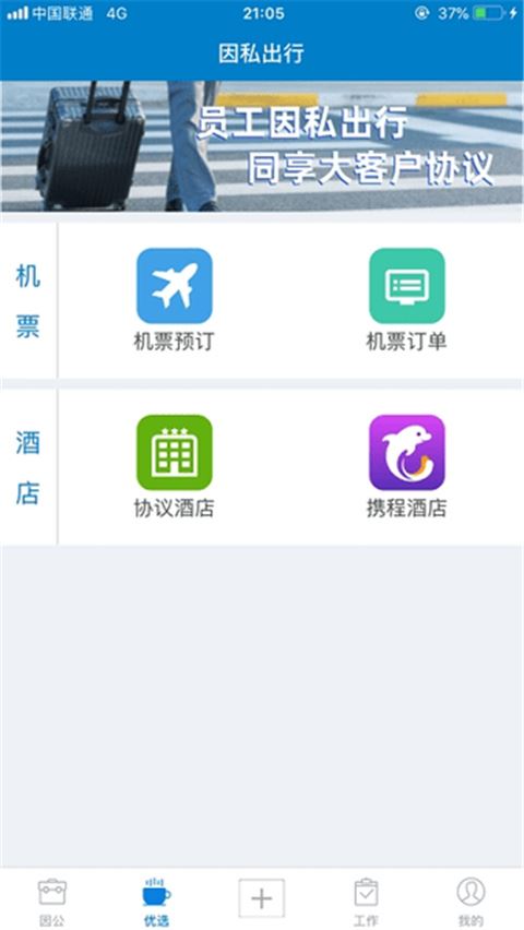 软件截图(5)