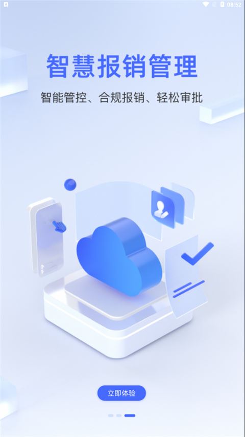 软件截图(3)