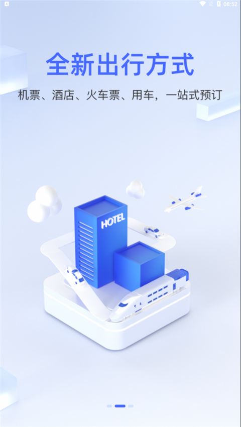 软件截图(2)