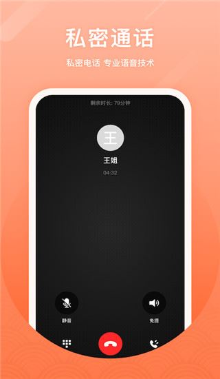 软件截图(2)