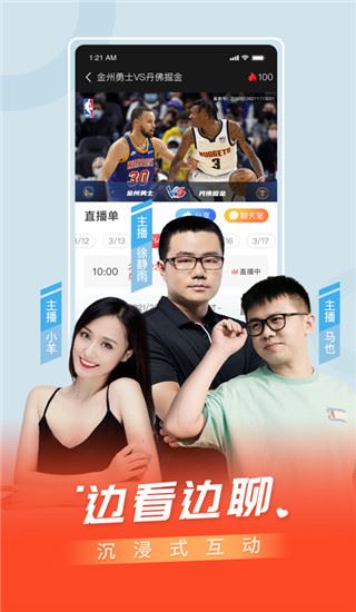 软件截图(5)