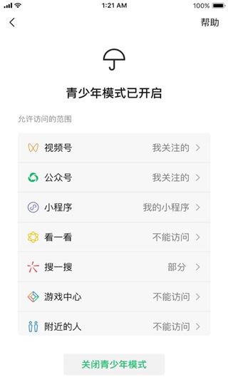 软件截图(4)