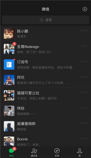 微信ipad版本最新版图片1